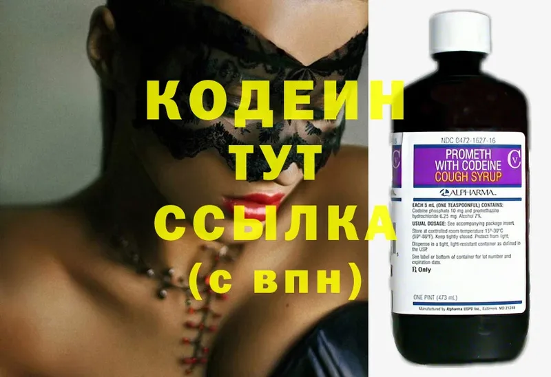 Кодеиновый сироп Lean напиток Lean (лин)  мега маркетплейс  Воткинск 